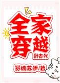全家穿越到古代192