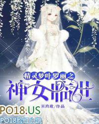 精灵梦叶罗丽第8季免费观看完整版