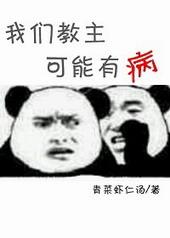我们教主可能有病 青菜虾仁汤