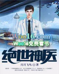 绝世神医陈阳免费全文无弹窗