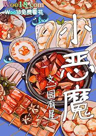 史莱姆大魔王它软乎乎三