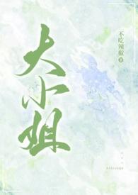 大小姐是谁