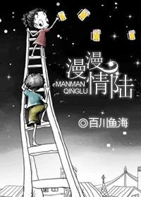 漫漫情陆百川鱼海书包