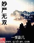妙严大师