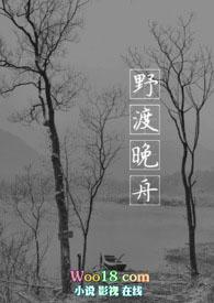 野渡指的是什么