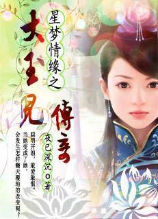星梦情缘之大玉儿传奇txt