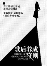 昏君养成守则