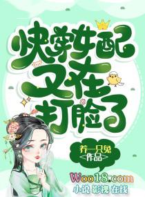 快穿女配又在打脸了txt