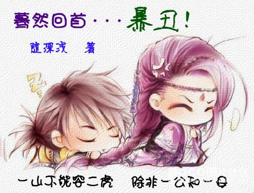 蓦然回首前一句是什么?