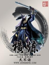 横炼诡神我能提升技能等级