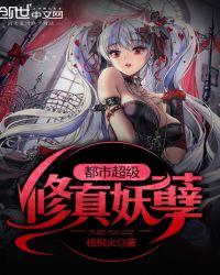 仙帝重生京城弃少