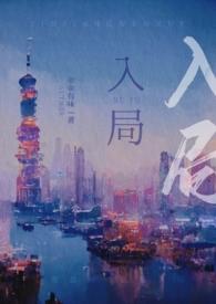 入局和出局是什么意思