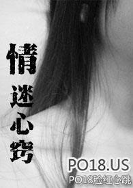 情迷心窍电视剧免费观看