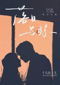 落日与鲸h