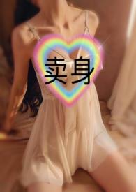 卖身是指什么