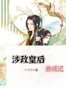 燕王宠妃初养成免费读