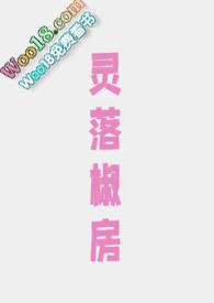 灵落椒房骨科1v2梨子炖凌虚