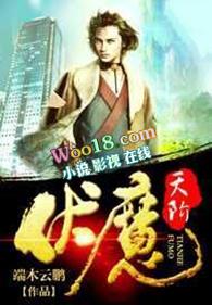 伏魔天阶200层通关攻略
