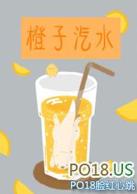 橙子汽水沈娇娇