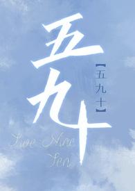 五十九中图片