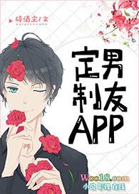 定制男友app叶宇飞