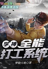 全能学神是国宝