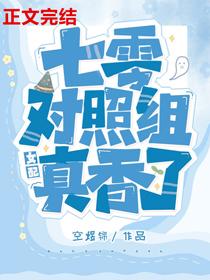 七零女配娇宠日常[穿书