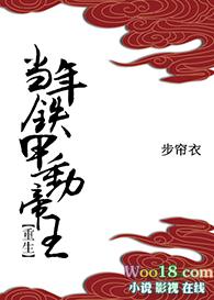 当年铁甲动帝王(重生)好看吗
