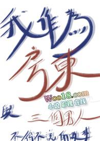 我与房东的爱恨情仇