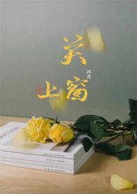 关上窗户的英语句子怎么写