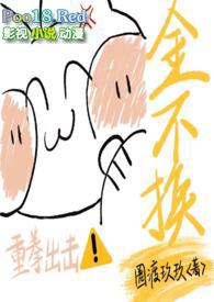 金不换网站是啥