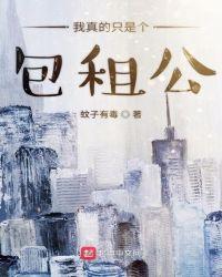 我真的只是个包租公123