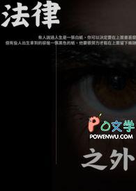 法律之外还有一种叫因果图