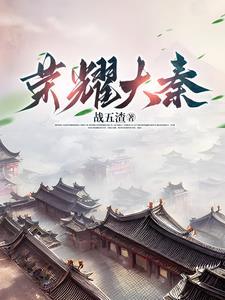 荣耀大秦 头顶一只喵喵