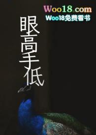 眼高手低指什么