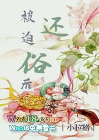 被迫 意思