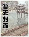 岚山别恋